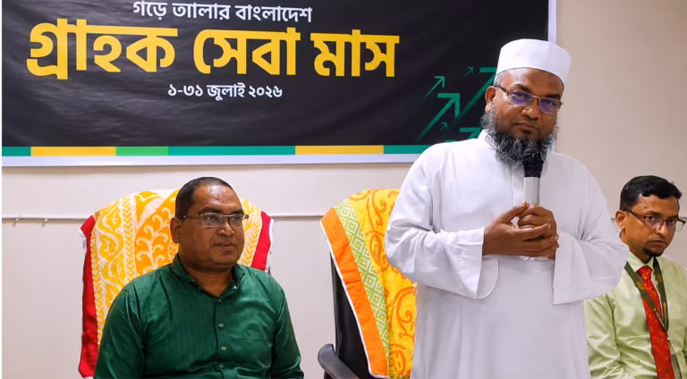 জকিগঞ্জে ইসলামী ব্যাংকের গ্রাহক সেবা মাসে প্রধান অতিথি এমপি মুফতী আবুল হাসান